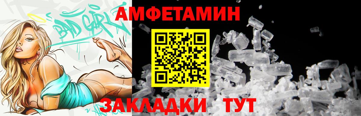 Amphetamine VHQ Похвистнево