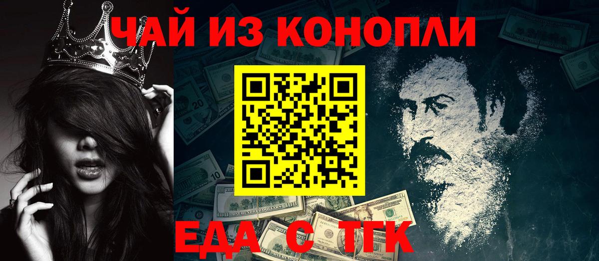 Похвистнево  Canna-Cookies конопля  Вход с VPN 