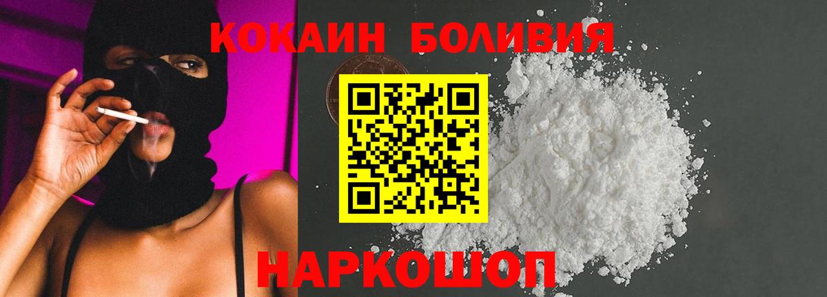 Похвистнево  КОКАИН  Вход с VPN  COCAIN Fish Scale 