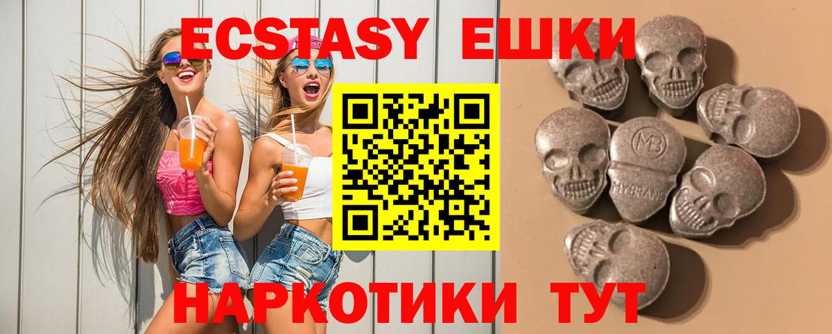 Экстази TESLA Похвистнево