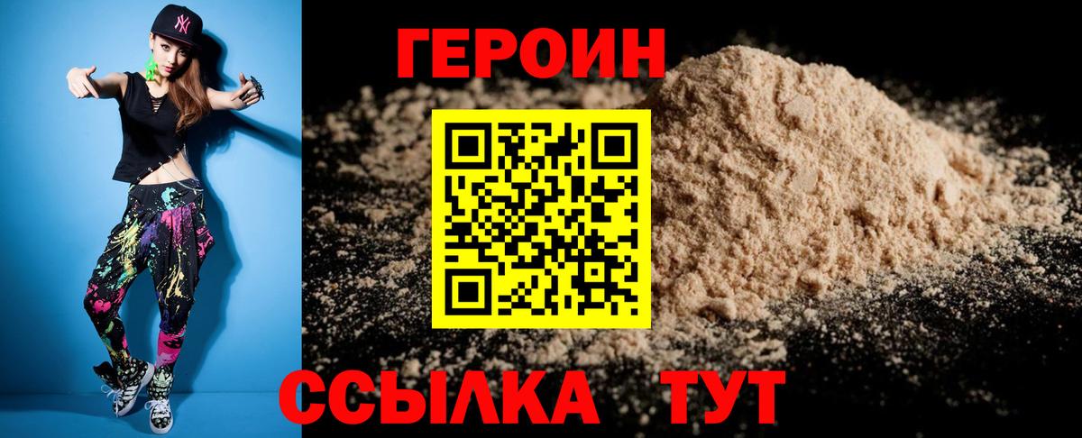 Похвистнево  ГЕРОИН  Вход с VPN  ГЕРОИН афганец 