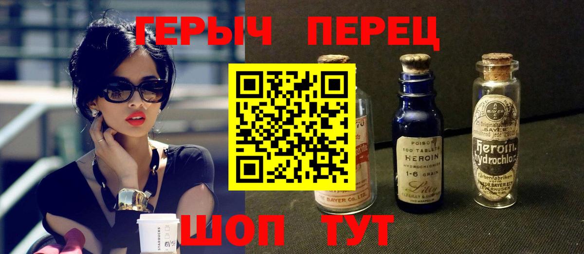 ГЕРОИН Афган Похвистнево