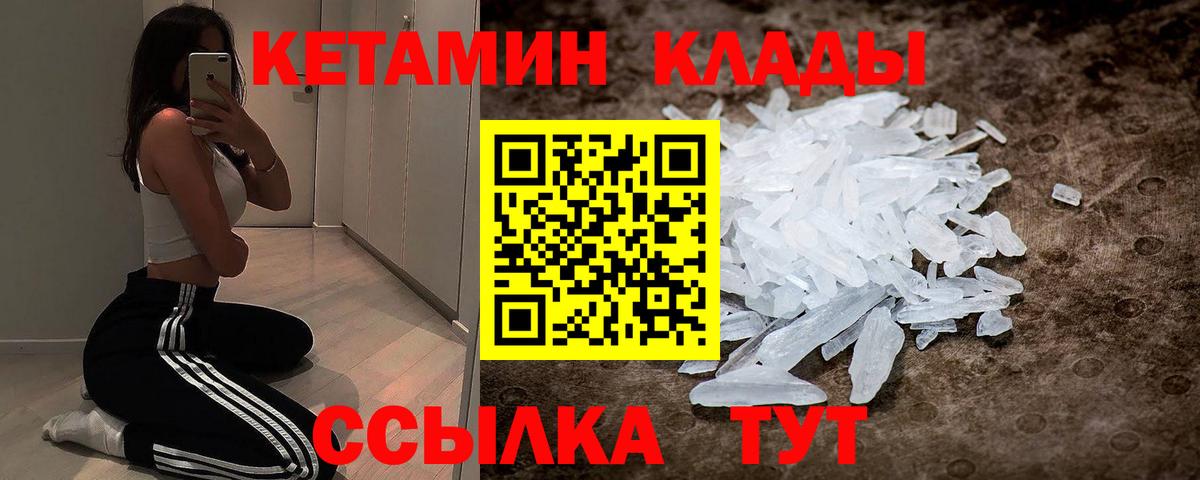 КЕТАМИН VHQ Похвистнево
