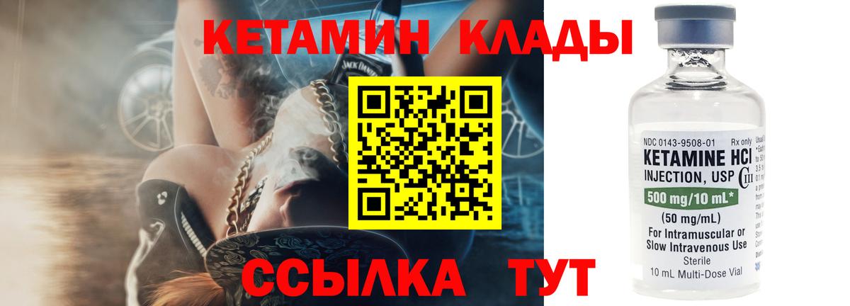 Кетамин VHQ  Кетамин VHQ  Вход с VPN  Похвистнево 