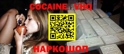 COCAINE Пыть-Ях