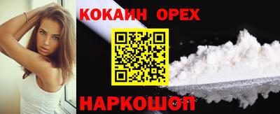 COCAINE Пыть-Ях