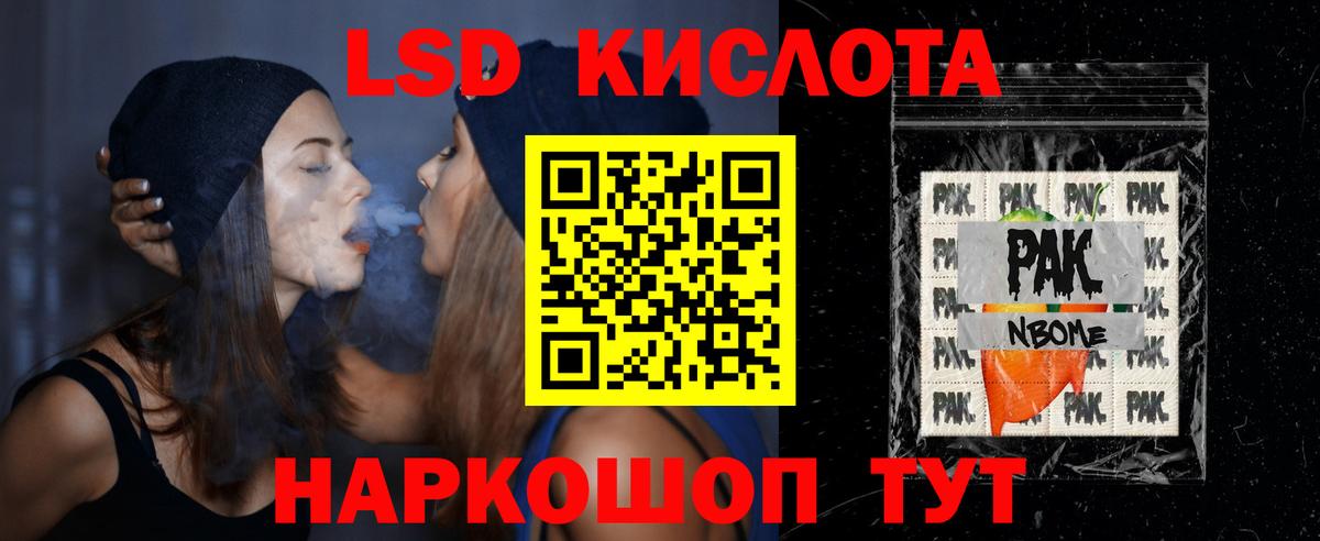 Лсд 25 экстази  ЛСД экстази кислота  Вход с VPN  Похвистнево  LSD-25 экстази кислота 
