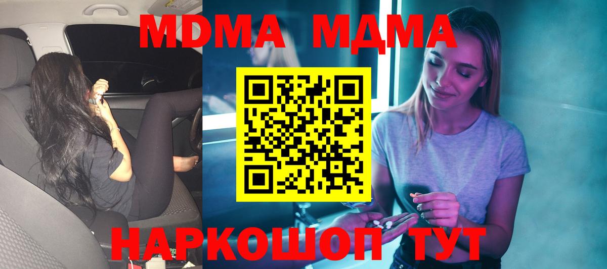 МДМА молли Похвистнево