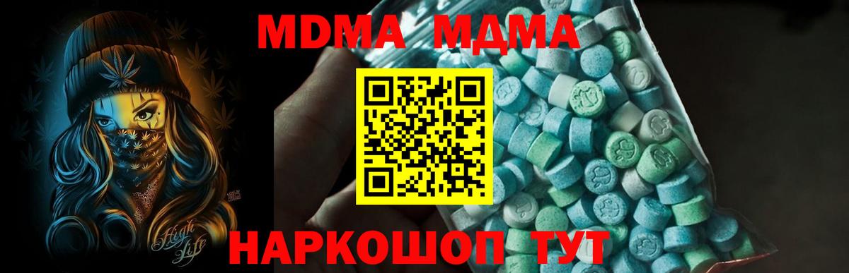 МДМА VHQ  Вход с VPN  МДМА молли  МДМА  Похвистнево 
