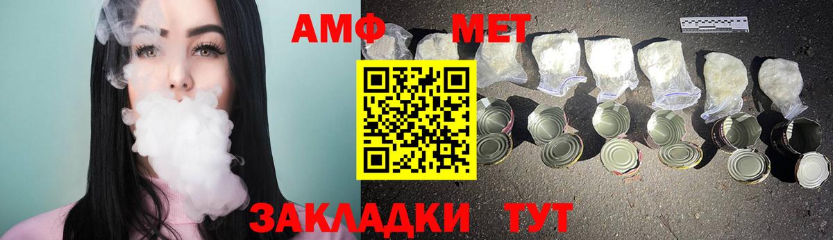 МЕТАМФЕТАМИН кристалл  МЕТАМФЕТАМИН кристалл  Вход с VPN  МЕТАМФЕТАМИН  Похвистнево 