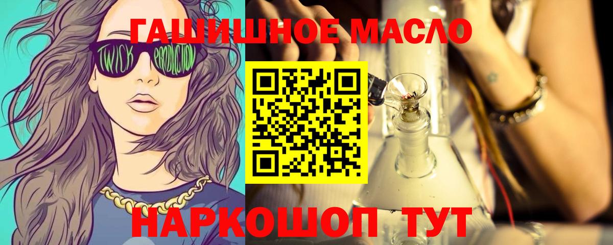 ТГК вейп  Вход с VPN  Похвистнево 