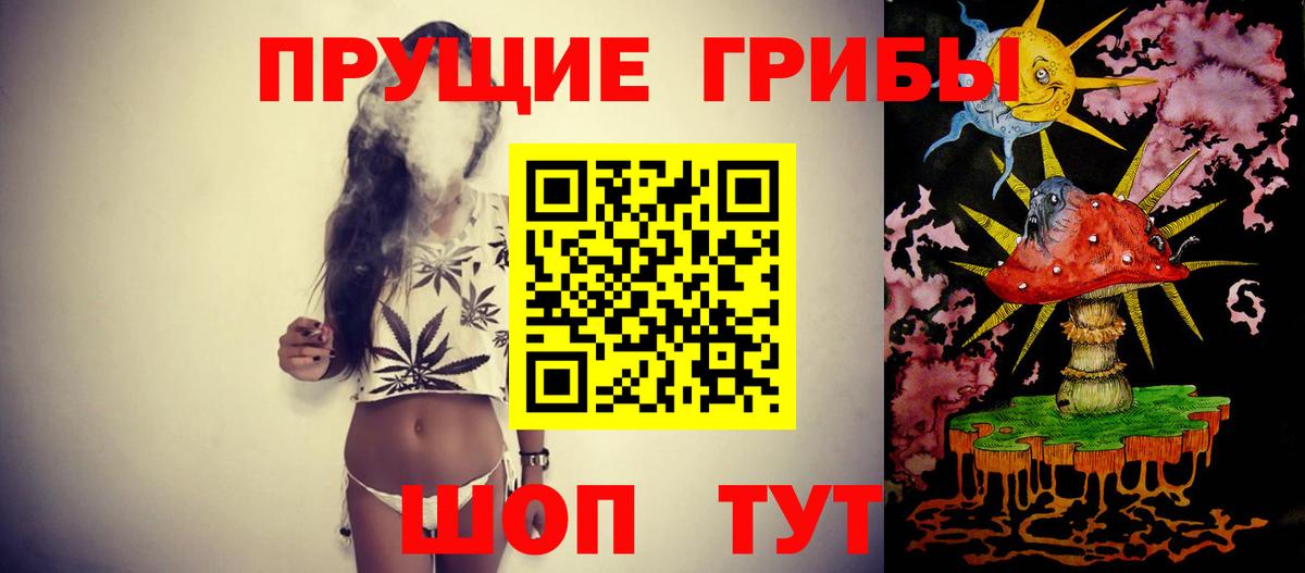 Галлюциногенные грибы Magic Shrooms Похвистнево